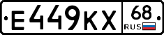 Е449КХ68 - 