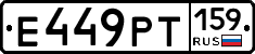 Е449РТ159 - 