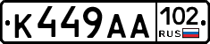 К449АА102 - 