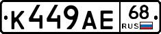 К449АЕ68 - 