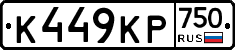 К449КР750 - 