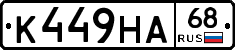 К449НА68 - 
