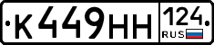 К449НН124 - 