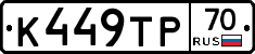 К449ТР70 - 