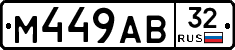 М449АВ32 - 