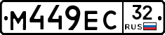 М449ЕС32 - 