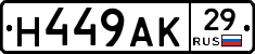 Н449АК29 - 