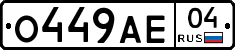 О449АЕ04 - 