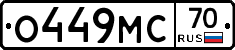 О449МС70 - 