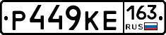 Р449КЕ163 - 