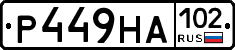 Р449НА102 - 