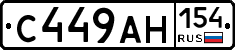 С449АН154 - 