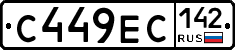 С449ЕС142 - 
