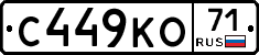 С449КО71 - 
