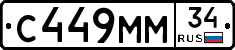 С449ММ34 - 