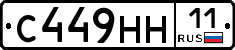 С449НН11 - 