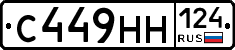 С449НН124 - 