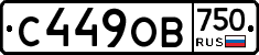 С449ОВ750 - 