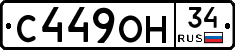 С449ОН34 - 