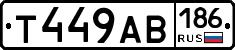 Т449АВ186 - 