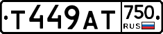 Т449АТ750 - 