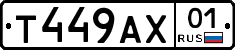 Т449АХ01 - 