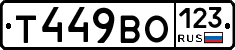 Т449ВО123 - 