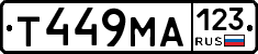 Т449МА123 - 
