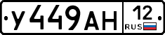 У449АН12 - 
