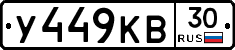 У449КВ30 - 