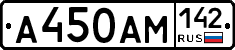 А450АМ142 - 