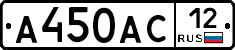 А450АС12 - 