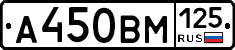 А450ВМ125 - 