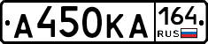 А450КА164 - 