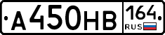 А450НВ164 - 