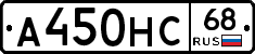 А450НС68 - 