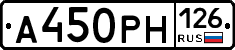А450РН126 - 