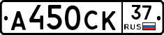 А450СК37 - 