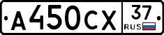 А450СХ37 - 