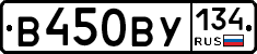 В450ВУ134 - 