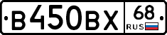 В450ВХ68 - 
