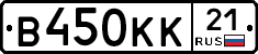 В450КК21 - 