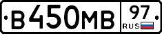 В450МВ97 - 