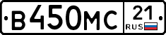 В450МС21 - 