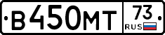 В450МТ73 - 