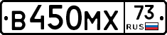 В450МХ73 - 