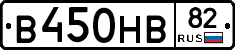 В450НВ82 - 