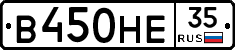 В450НЕ35 - 