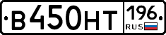 В450НТ196 - 