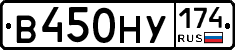 В450НУ174 - 